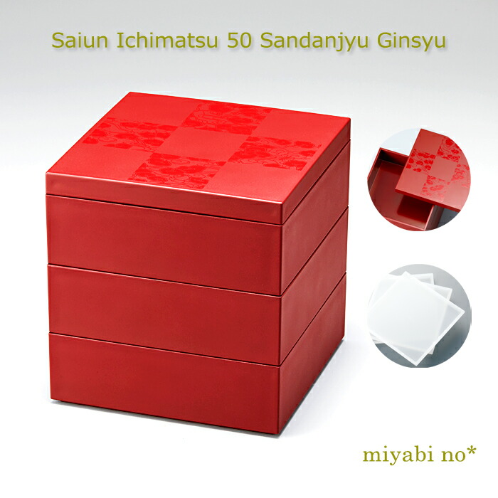 楽天市場】越前塗 アールデコ 5.5寸三段重箱 溜 16.5×16.5×16.5