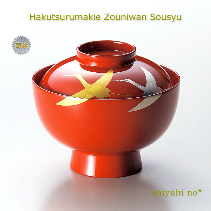 楽天市場】日本の漆器 最高級 春秋蒔絵付椀 （内金箔） 1組