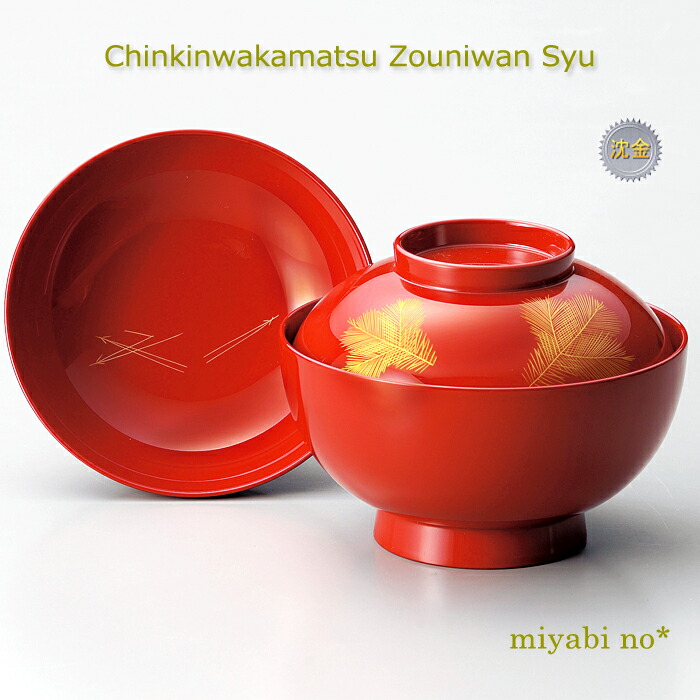 楽天市場】雑煮椀 金牡丹 朱/黒内朱 漆塗り 12-01005/01006 おしゃれ