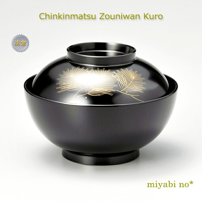 日展作家 冨田立山作  盆  越前塗り 黒 日本製 日展作家 冨田立山作 盆 越前塗り 黒 日本製