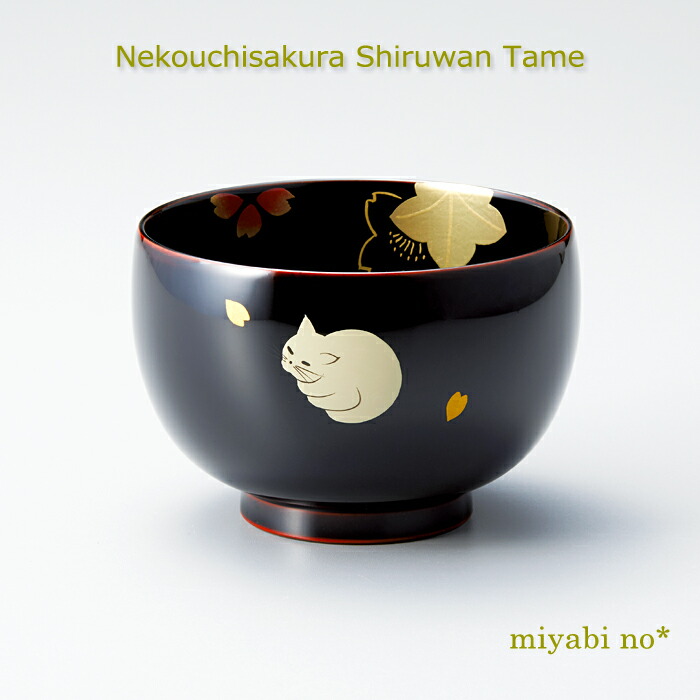 赤い漆器の椀 猫のデザイン 9235a.jpg