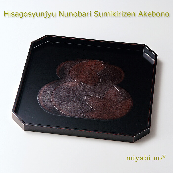 越前塗 瓢春秋布張 11.5隅切膳 曙 34.8&times;34.8&times;2.3cm日本製 お膳 折敷 ランチョンマット テーブルマット｜くらしを彩る「雅乃」