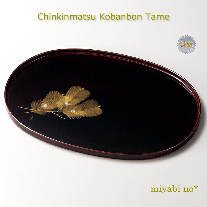 越前本漆塗り丸大盆 越前本漆塗り丸大盆