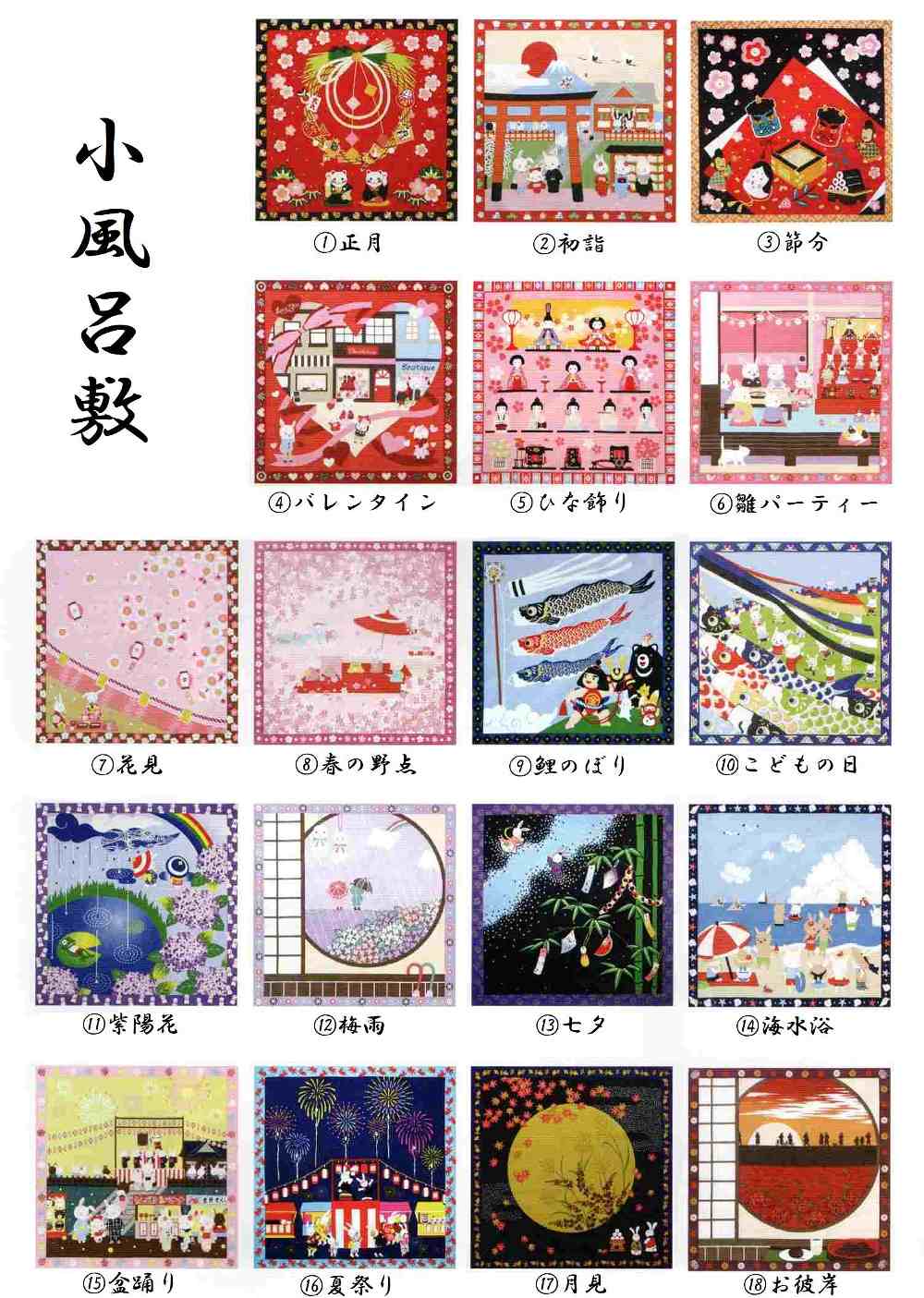 木製ヒノキお月見・ハロウィン・クリスマス・正月・節分・夏風物 楽天市場】四季彩布 小風呂敷【単品】 春夏秋冬 日本製柄：12