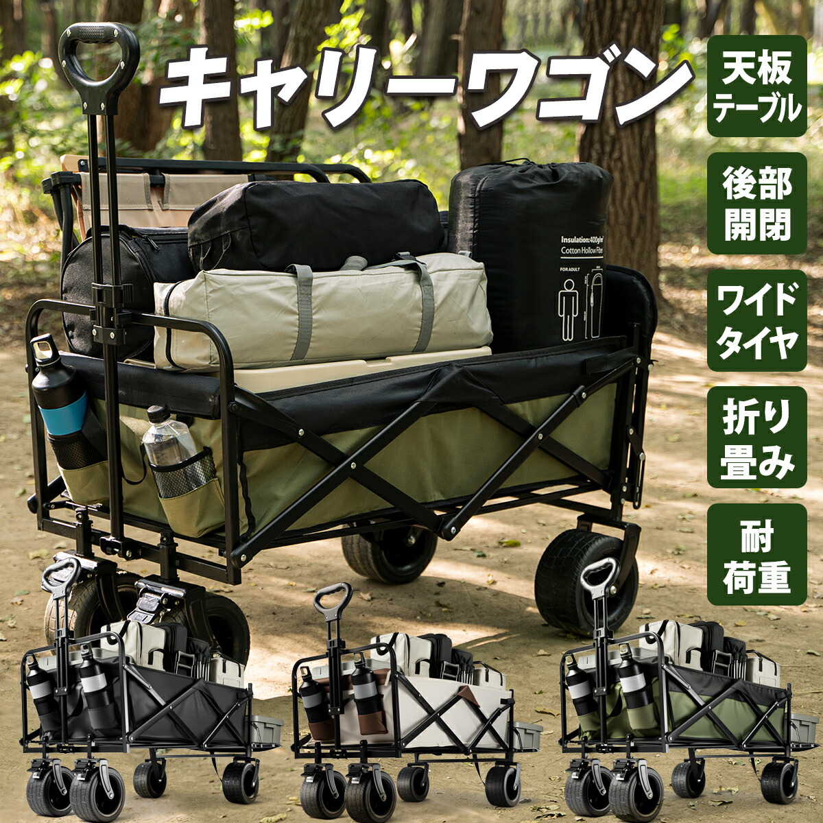 【百貨店SALE！最大限度68%オフ＋P2倍！】【大静電容量300L】アウトドア手押し車 持ちはこび手押し車  うしろ側が開く 速見表付き添い人 打ちきり付き添い人 持ちはこび手押し車 折りたたみ 大型 広広としたタイア 4輪 パウダーコンパクト 自主独往 牢固たる ちびっ子 競技大会 海 難民キャンプ BBQ 積貨委託貨物やり方 今めかしい 3色