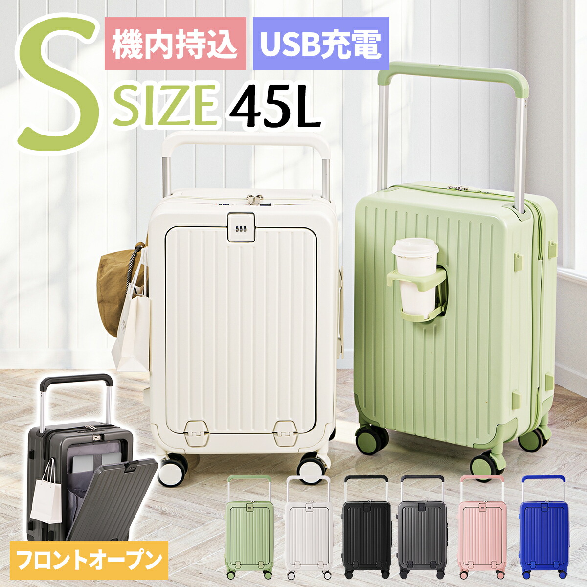 楽天市場】☆全品10%OFFクーポン☆ キャリーケース 機内持ち込み