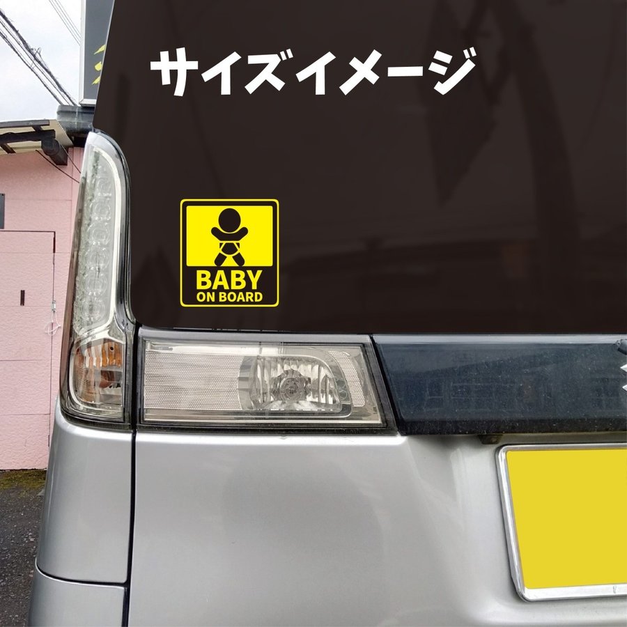 楽天市場 Baby On Board ステッカー 車用ステッカー 子供が乗っています ベイビーオンボード おしゃれなステッカー 屋外対応 選べる5色 Miyabi Store 楽天市場店 楽天市場 Baby On Board ステッカー 車用ステッカー 子供が乗っています ベイビーオンボード おしゃれなステッカー 屋外対応 選べる5色 Miyabi Store 楽天市場店