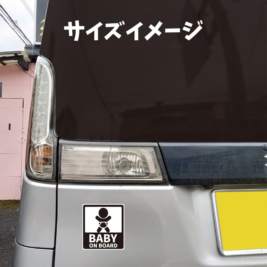 楽天市場 Baby On Board ステッカー 車用ステッカー 子供が乗っています ベイビーオンボード おしゃれなステッカー 屋外対応 選べる5色 Miyabi Store 楽天市場店 楽天市場 Baby On Board ステッカー 車用ステッカー 子供が乗っています ベイビーオンボード おしゃれなステッカー 屋外対応 選べる5色 Miyabi Store 楽天市場店