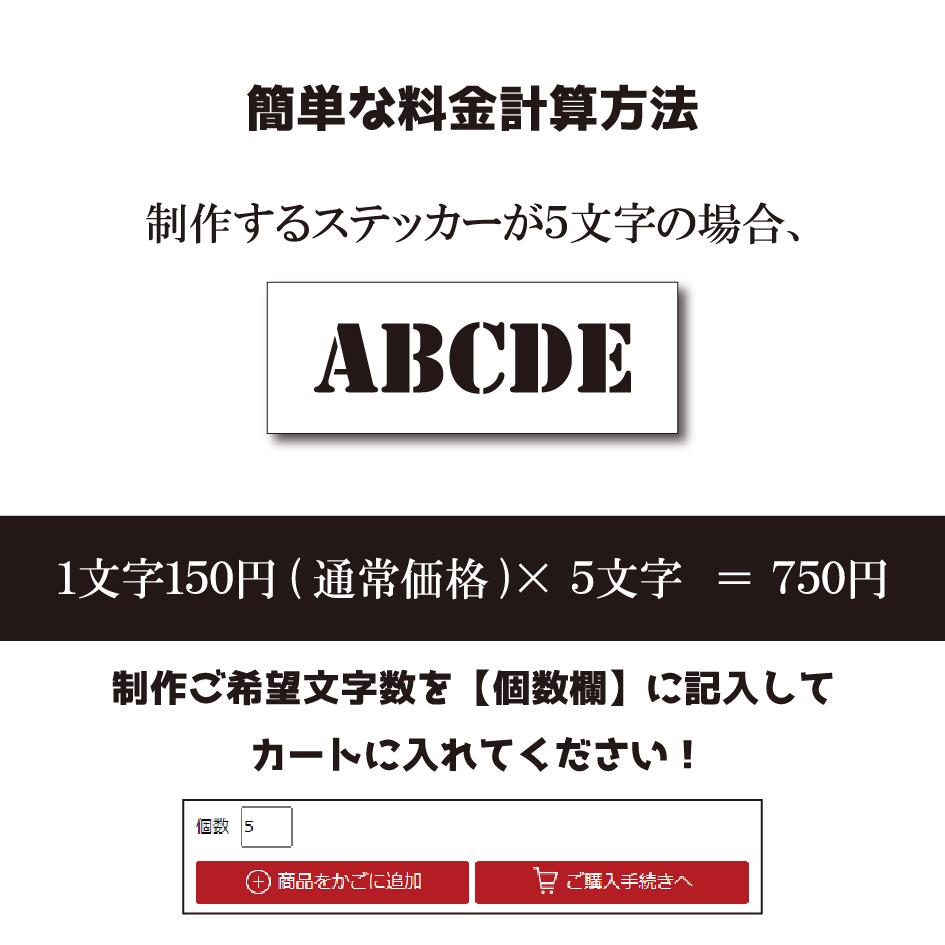 楽天市場 ステッカー 作成 車 店 かっこいい 5cmまで同価格 アウトドア おしゃれ 看板屋が作る高品質 オーダー カッティング 切り文字 送料無料 表札 名前 ポスト 数字 Miyabi Store 楽天市場店