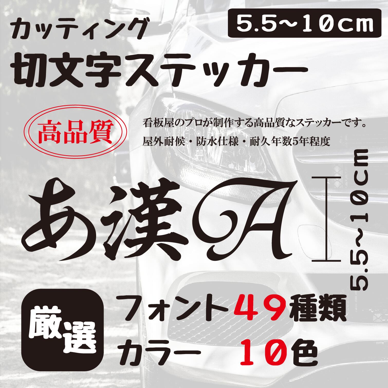 【楽天市場】ステッカー 作成 車 店 かっこいい 5cmまで同価格