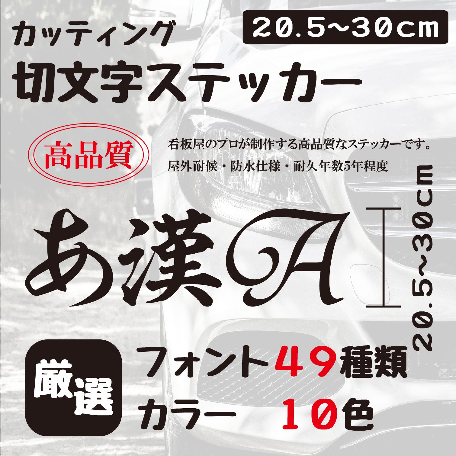 楽天市場】ステッカー 作成 車 店 かっこいい 60cmまで同価格