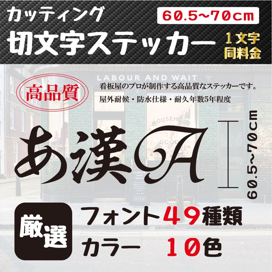 楽天市場 ステッカー 作成 車 店 かっこいい 70cmまで同価格 アウトドア おしゃれ 看板屋が作る高品質 オーダー カッティング 切り文字 送料無料 表札 名前 ポスト 数字 Miyabi Store 楽天市場店