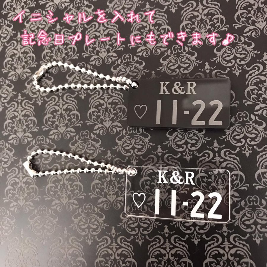 楽天市場 ナンバープレート キーホルダー ストラップ 車好き 記念日 イニシャル オリジナル アクセサリー 名入れ プレゼント ギフト アクリル 厚さ5mm Miyabi Store 楽天市場店