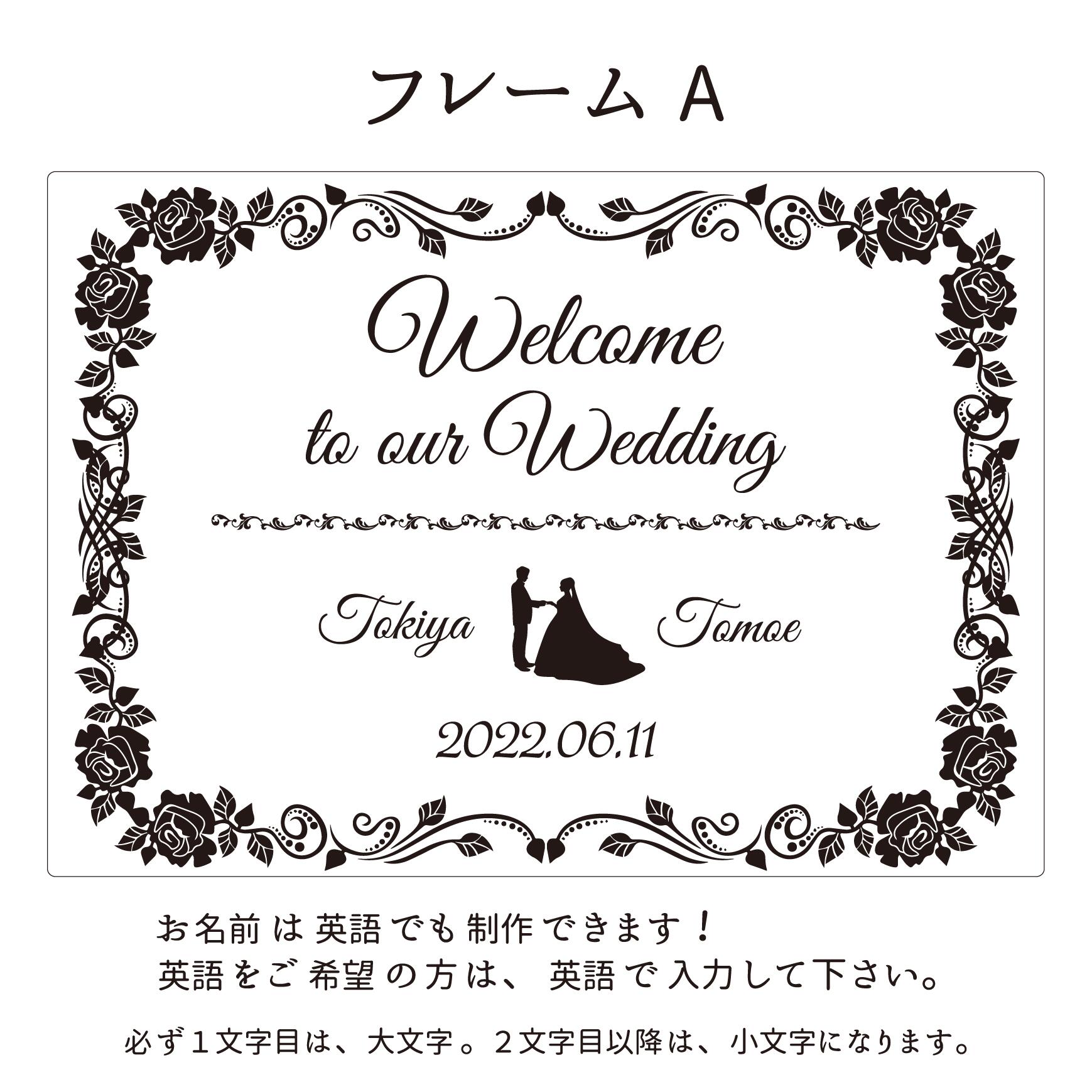 ウェルカムボード 結婚式 アクリル ウェディング 記念品 文字 名入れ