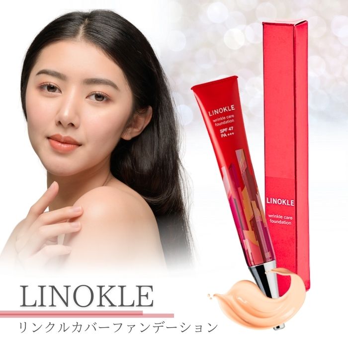 楽天市場】リノクル LINOKLE リンクルケアファンデーション 20g 医薬部