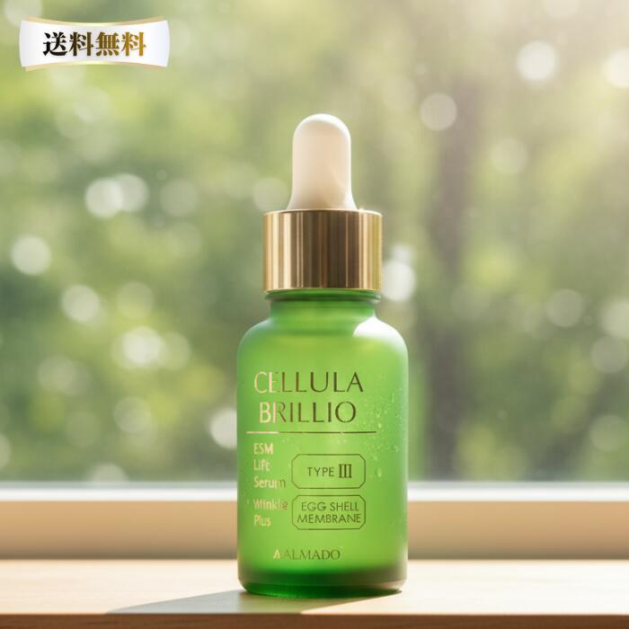 楽天市場】[ポイント5倍]アルマード チェルラー ブリリオ N 15ml 医薬
