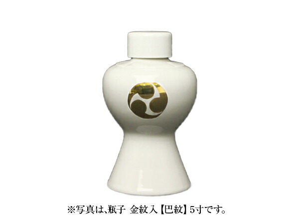 【 伊勢 宮忠 】【 瓶子 金紋入 【巴紋】 8寸 】直径15.5cm 足径12.5cm 高さ25.2cm 神棚 神具 徳利 酒器 神酒 酒 神棚 お供え モダン シンプル