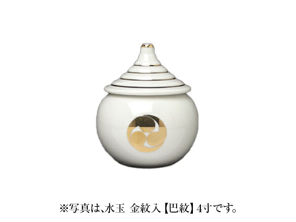 【 伊勢 宮忠 】【 水玉 金紋入 【巴紋】 7寸 】神棚 神具 金紋入り 神祭具 土器 金紋 紋入り お供え 神饌 水器 水 セトモノ 瀬戸物 陶器