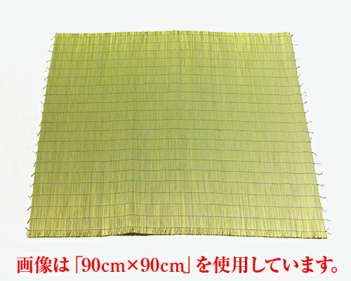【 伊勢 宮忠 】【 葦菰 国産 180cm×180cm 】縦180cm 横180cm いこも い草 祭壇 天然 上敷き 外祭用品 敷物 天然い草 外祭り 手水用具 真菰 円座
