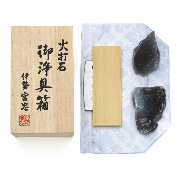 【 伊勢 宮忠 】【 火打石 御浄具箱 大 無地 】参考寸法 幅5cm 奥行き4cm 高さ3cm 火打ち石 簡単 火打ち鎌 火打鎌 縁起物 魔除け 願掛け 開運グッズ｜神棚 神具 製造販売 伊勢 宮忠