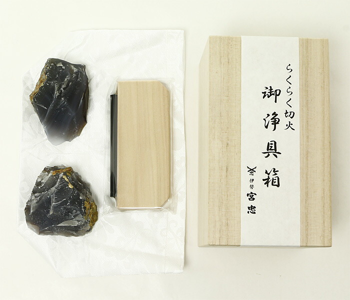 伊勢 宮忠 公式 火打石 セット 御浄具箱 大 無地（らくらく火打鎌） 7,758円