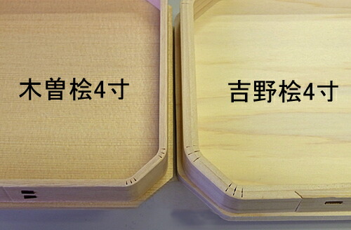 折敷吉野桧7寸