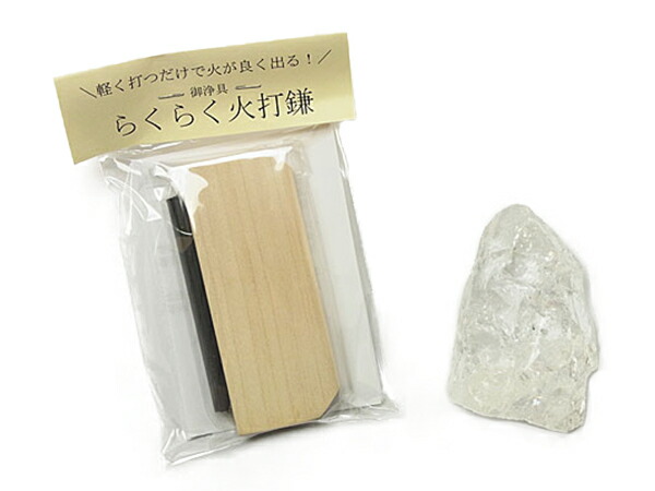 【 伊勢 宮忠 】【 火打石セット（無地） 天然水晶（大） No.1 】参考寸法 幅8cm 奥行き3.7cm 高さ4.8cm 火打ち石 簡単 らくらく 火打ち鎌 火打鎌 縁起物 魔除け 願掛け 開運グッズ パワーストーン 4,565円