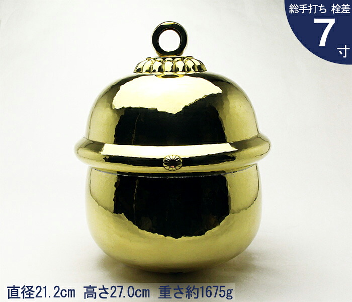 【 伊勢 宮忠 】【 総手打ち 本坪鈴 7寸 栓差 】直径21.2cm 高さ27cm 神棚 神具 鈴 すず 神社 錺金具 金具 金物 錺 かざり 飾 飾り 本坪栓差鈴|神棚 神具 製造販売 伊勢 宮忠
