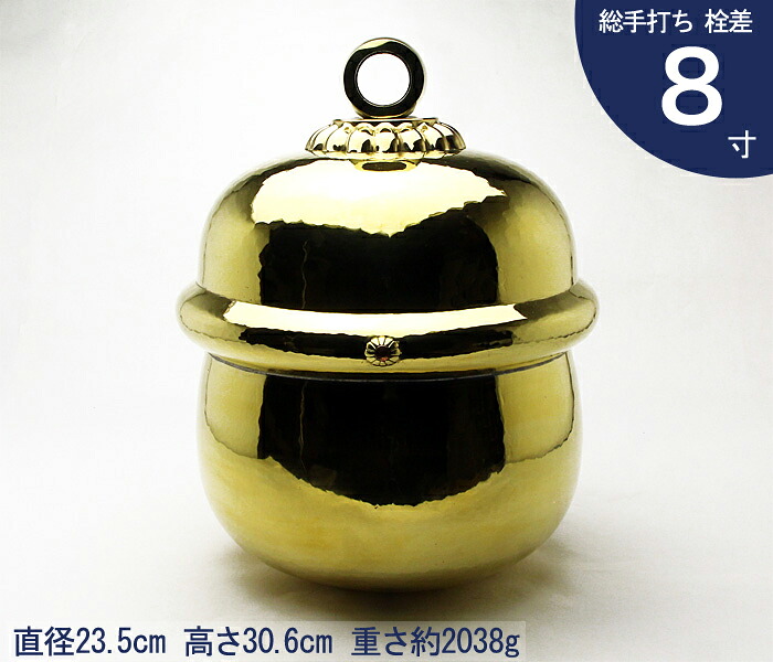 【 伊勢 宮忠 】【 総手打ち 本坪鈴 8寸 栓差 】直径23.5cm 高さ30.6cm 神棚 神具 鈴 すず 神社 錺金具 金具 金物 錺 かざり 飾 飾り 本坪栓差鈴|神棚 神具 製造販売 伊勢 宮忠