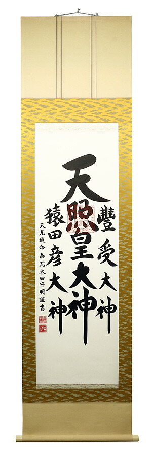 楽天市場】【 伊勢 宮忠 】【 掛軸 諸国一宮巡り（仮軸）106社 】総高202cm 幅60.7cm 神棚 神具 一宮 一之宮 一の宮 一ノ宮 宮巡り  : 神棚 神具 製造販売 伊勢 宮忠