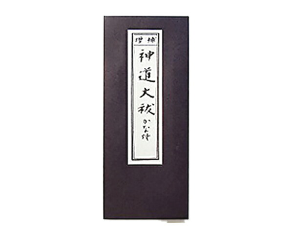 楽天市場】【経本】 大増補訂正版 神拝祝詞 神道大祓全集（青表紙