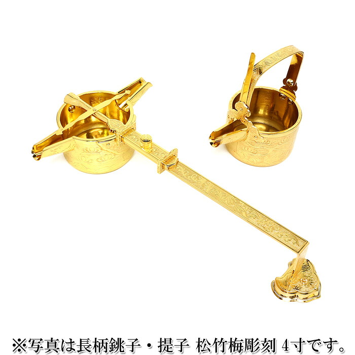 【 伊勢 宮忠 】【 長柄銚子・提子 松竹梅彫刻 3寸5分 】神棚 神具 調度品 チョウシ ヒサゲ ちょうし ひさげ 結婚式｜神棚 神具 製造販売 伊勢 宮忠