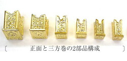 神棚 金具 【 垂木 No.338 三方巻き付 1寸6分×1寸8分 】