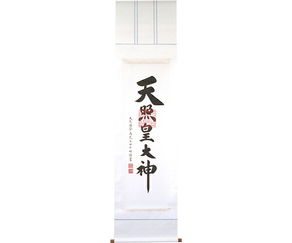 【 伊勢 宮忠 】【 掛軸 尺五白絹本一神 】縦176cm 横45cm かけじく カケジク 掛け軸 床の間