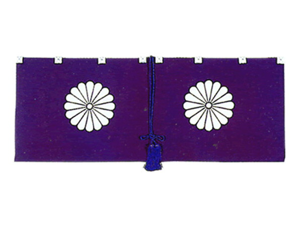 【 伊勢 宮忠 】【 神前幕（標準尺度品／撚房・紫単色） 菊紋 長95cm×垂35珊 】神棚 神具 神祭具 別染幕 標準尺度 菊紋 奉納幕 幕 紫 紐付 雲板書き割り 標準尺度
