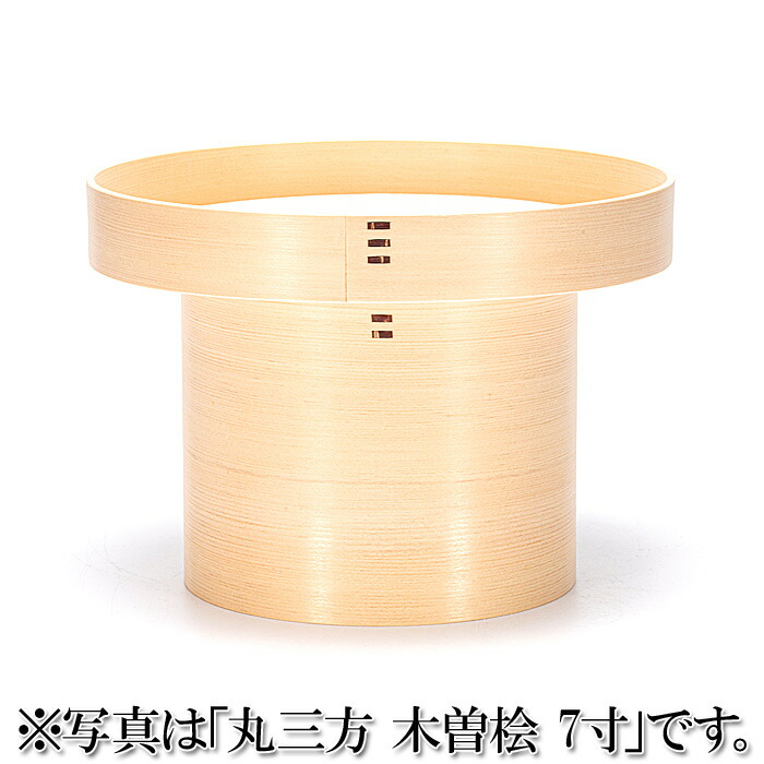 【 伊勢 宮忠 】【 丸三方 木曽桧 9寸 】折敷内寸27cm 神棚 神具 お供え お供え台 台 お祀り 三方 三宝 さんぼう さんぽう ひのき ヒノキ｜神棚 神具 製造販売 伊勢 宮忠