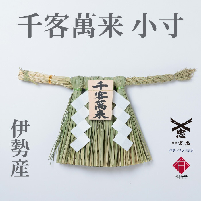 楽天市場】【 伊勢 宮忠 】【 しめ縄 トンボ 】幅16cm 高さ43cm
