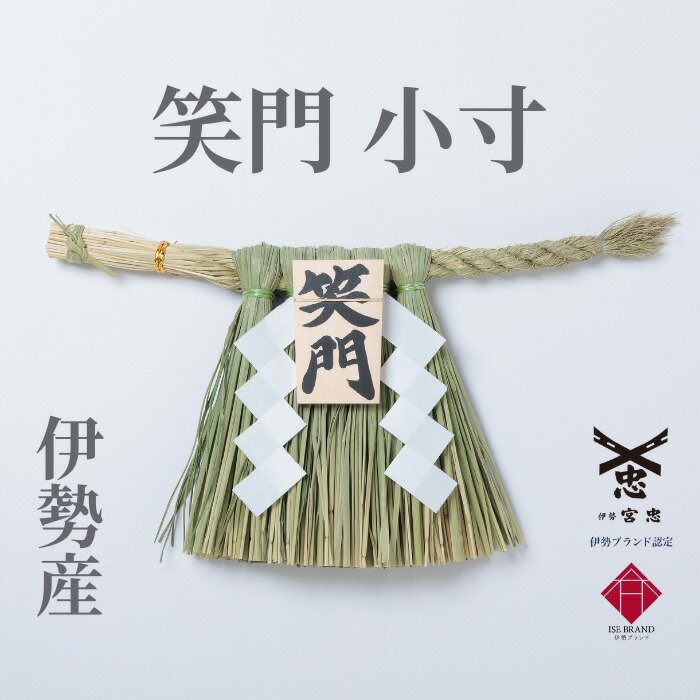 楽天市場】【 伊勢 宮忠 】【 3本足 】幅45cm 高さ21cm しめ縄 三本足