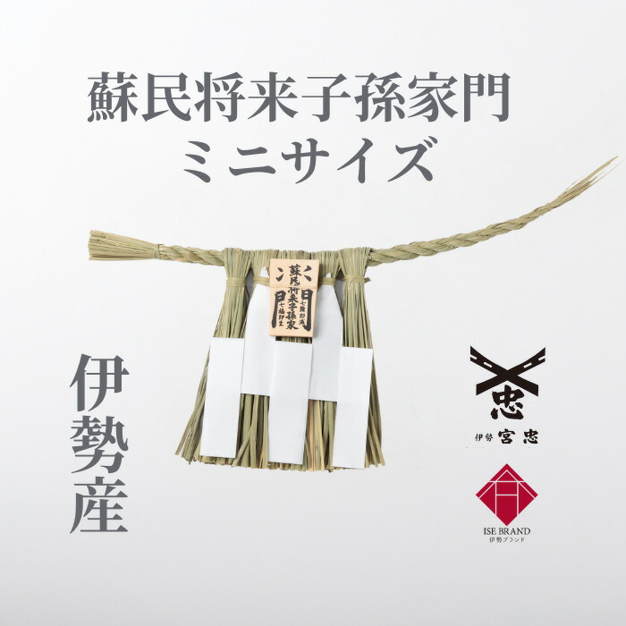 楽天市場】＼レビューキャンペーン／ 笹金具 本金鍍金 十文字 5寸5分 : 神棚 神具 製造販売 伊勢 宮忠