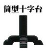 80446円 価格 総高76cm 足長21cm 神棚 神具 切り下げ 金銀 紙垂 しで お祀り 祀り まつり
