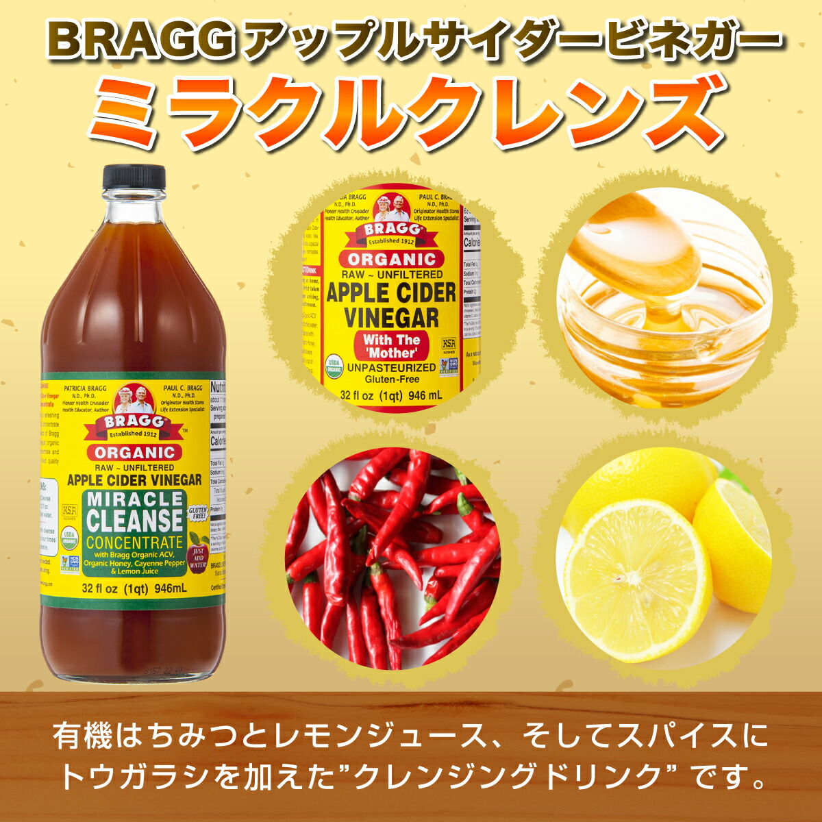 楽天市場 Bragg オーガニック アップルサイダービネガー ミラクルクレンズ りんご酢飲料 946ml 日本正規品 Miya 楽天市場店