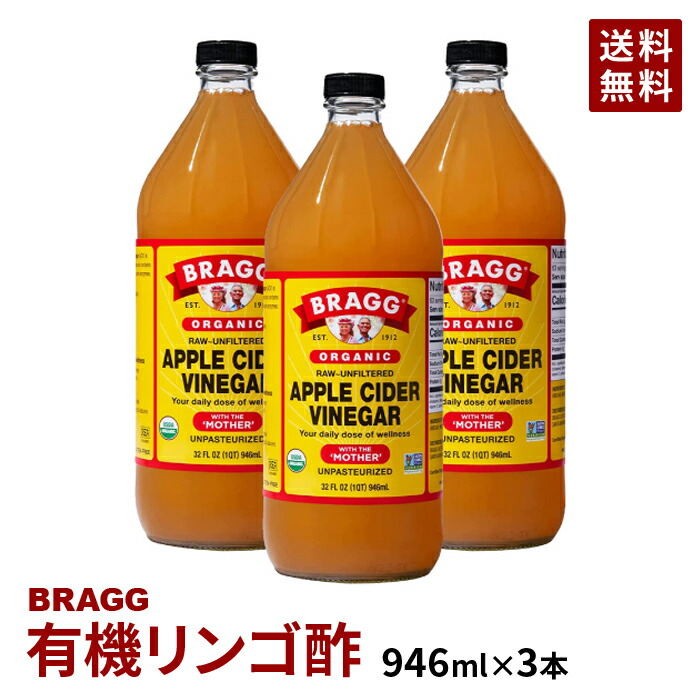 贈与 Braggアップルサイダービネガー 有機りんご酢 946ml×6本セット