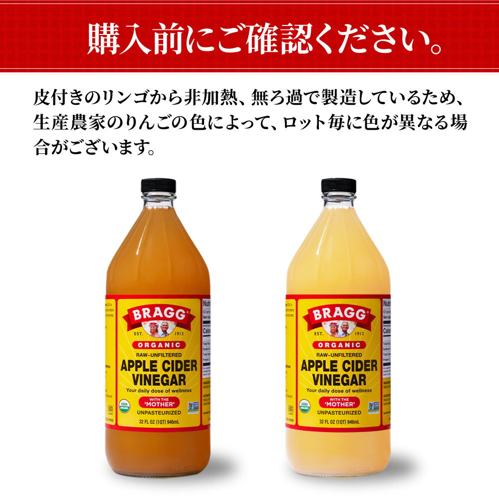 送料無料】Braggアップルサイダービネガー 有機りんご酢 946ml×2本