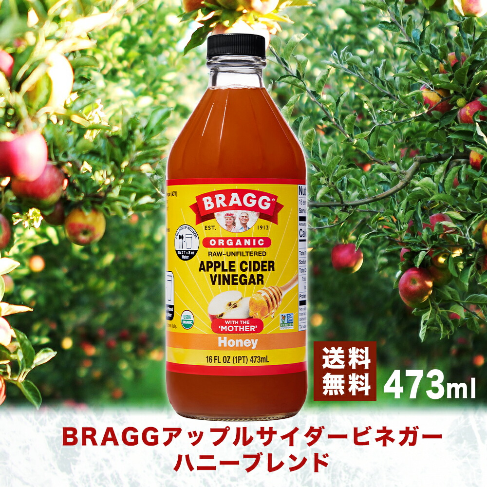 【楽天市場】【送料無料】Braggアップルサイダービネガー