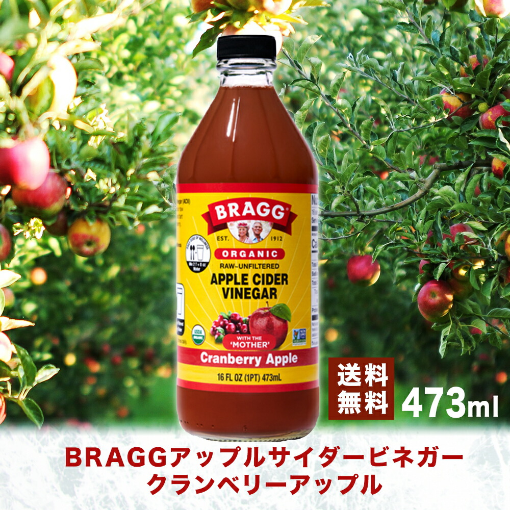 【楽天市場】Braggアップルサイダービネガークランベリーアップル りんご酢 473ml 日本正規品 米国産 【スーパーSALE★20OFF