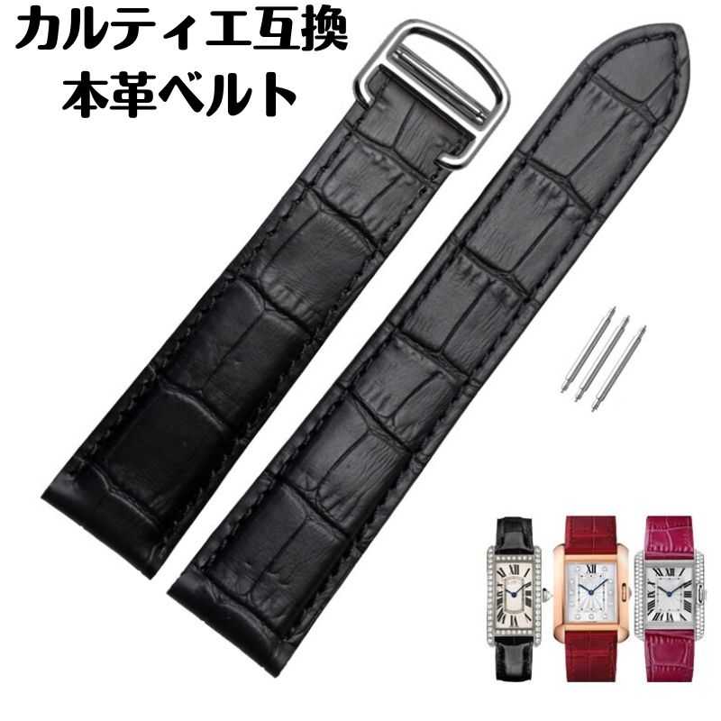 【cartier】カルティエ　18mm レザーストラップ カルティエ タンク レザーストラップ 20mm 18mm 17mm 16mm 純正