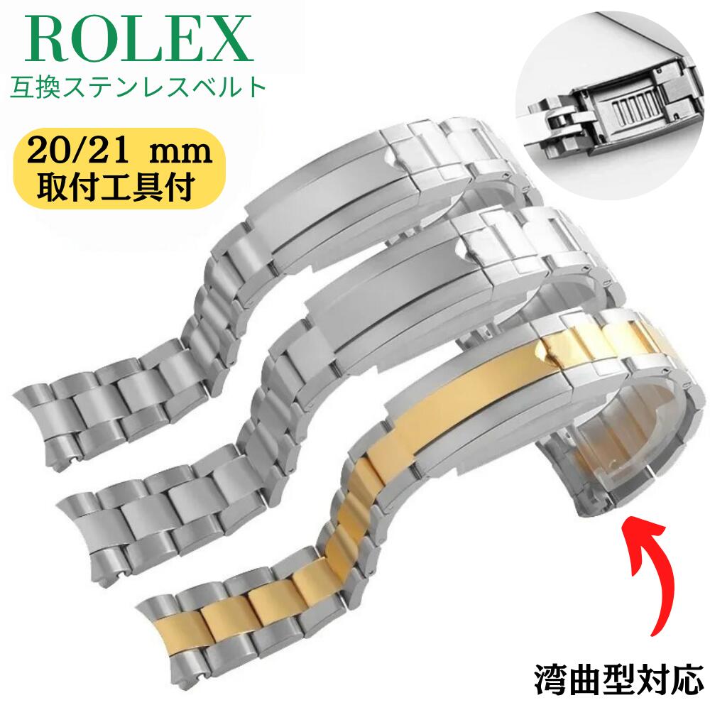 楽天市場】ROLEX ロレックス 純正 SSブレス 78790A シルバー メンズ