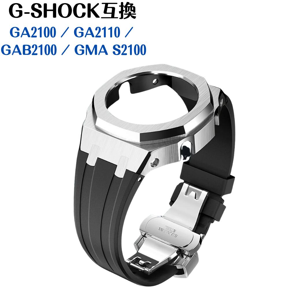 Watch Strap Bezel Repair Replacement G-Shock Casio Compatible Gen4 Mod Kit GA2100 GMA-S2100 GEN4 Generation Rubber Watch Case GA 2100/2110 Silicone Flexible Sweatproof Durable Lightweight 20's 30's 40's 50's 60's Men's and Women's Commuting to Work or School Business Outdoor Sports Leisure Travel