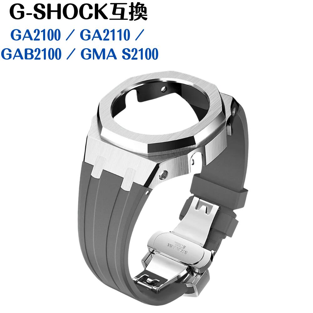 시계 스트랩 베젤 수리 교체용 G-Shock Casio 호환 Gen4 모드 키트 GA2100 GMA-S2100 GEN4 세대 고무 시계 케이스 GA 2100/2110 실리콘 유연성 땀 방수 내구성이 뛰어난 경량 20 대 30 대 40 대 50 대 60 대 남성 및 여성 출퇴근 또는 학교 비즈니스 야외 스포츠 레저 여행