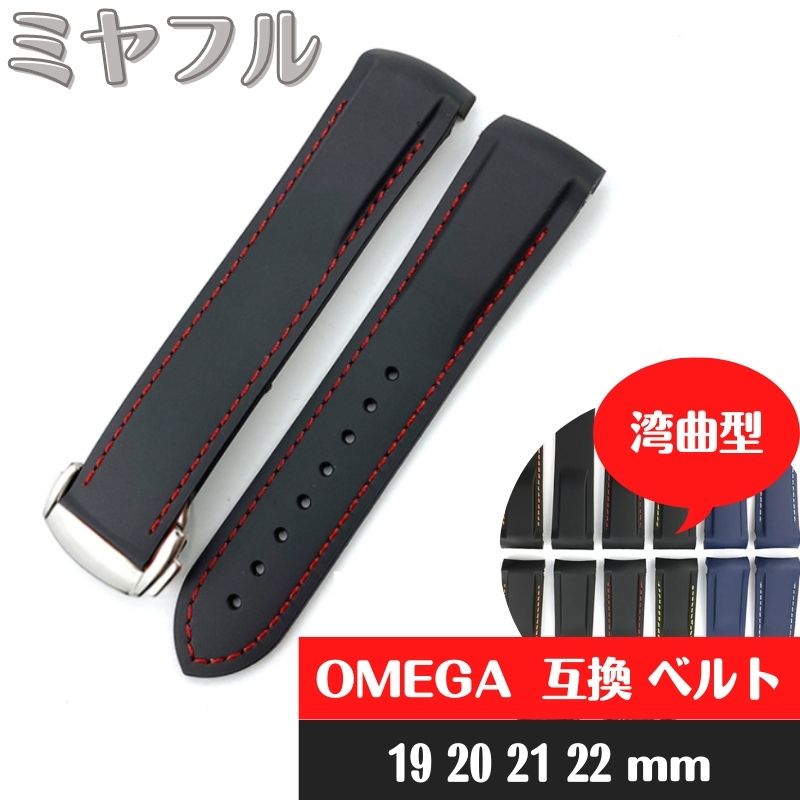 楽天市場】(Nywing) 時計ベルト OMEGAベルト オメガベルト19mm